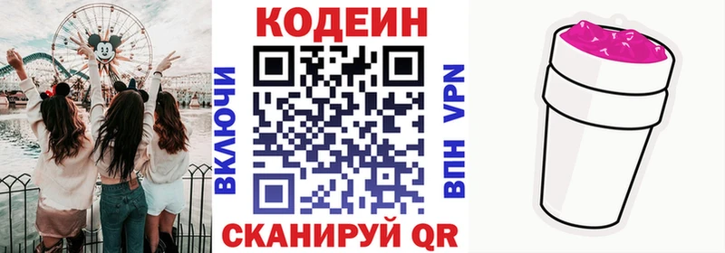 Codein Purple Drank  OMG маркетплейс  Миллерово 