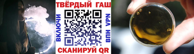 ГАШИШ гашик  что такое наркотик  Миллерово 