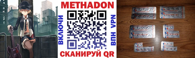 МЕТАДОН белоснежный  Миллерово 