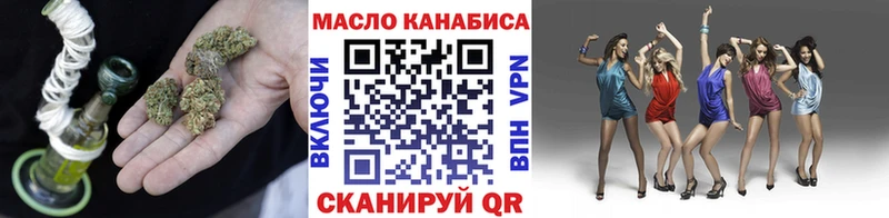 ТГК гашишное масло Миллерово